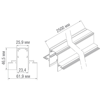 Шинопровод SPACE-Track system DLT2512InB
