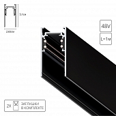 Шинопровод Linea-accessories A460106 