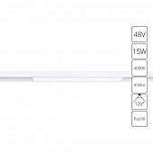 Трековый светильник Linea A4633PL-1WH 