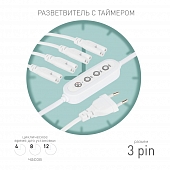 Разветвитель  4х IEC C5 3 pin+timer (4/8/12 H) 2 m 