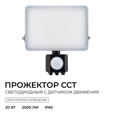 Прожектор уличный  05-53