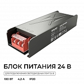Блок питания  03-260 