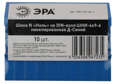 Шина  NO-222-84-1